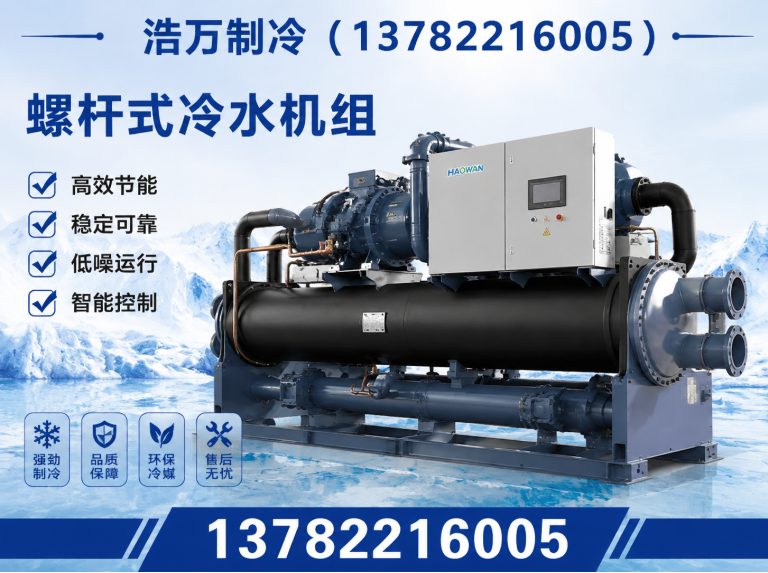 许昌经济技术开发区工业冷水机展示图